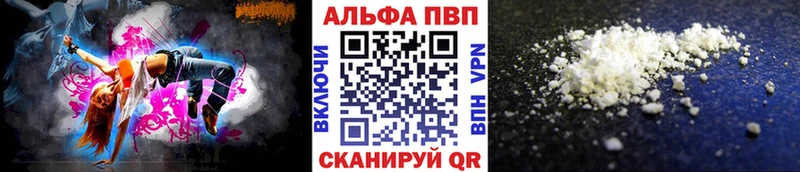 Купить где  Усолье-Сибирское  Alfa_PVP VHQ 