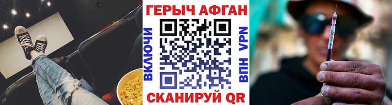 ГЕРОИН Афган Усолье-Сибирское