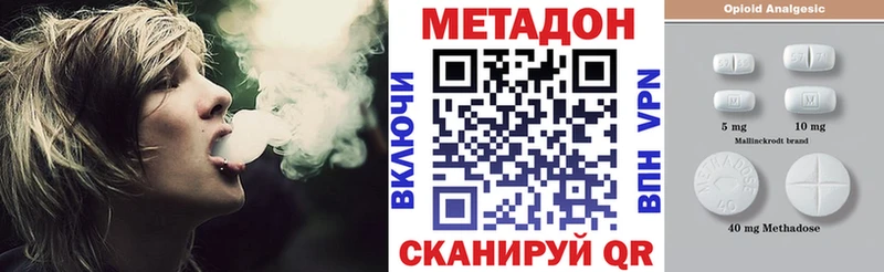 Купить  Усолье-Сибирское  Метадон кристалл 